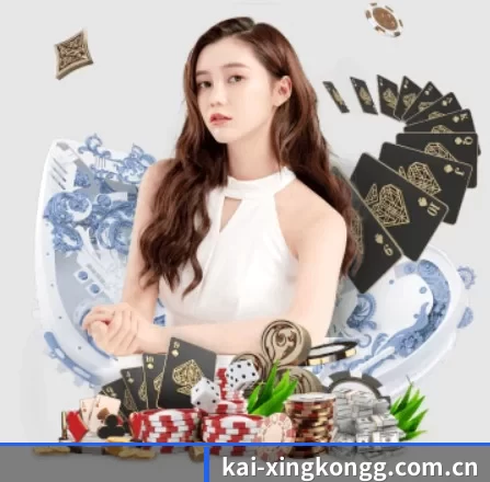 kai-xingkongg.com.cn APP 界面
